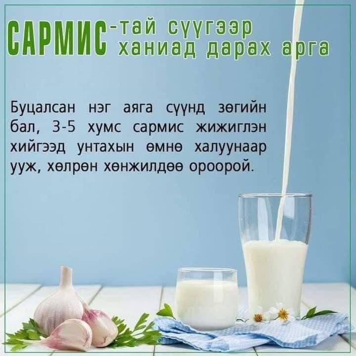 Ханиад дарах арга